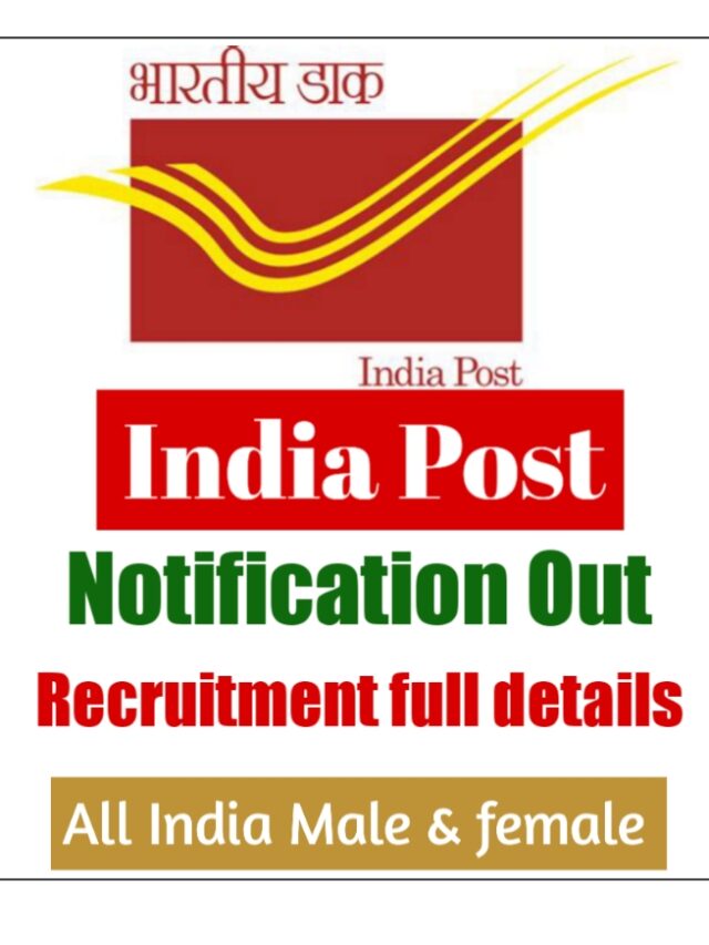 India post recruitment 2023