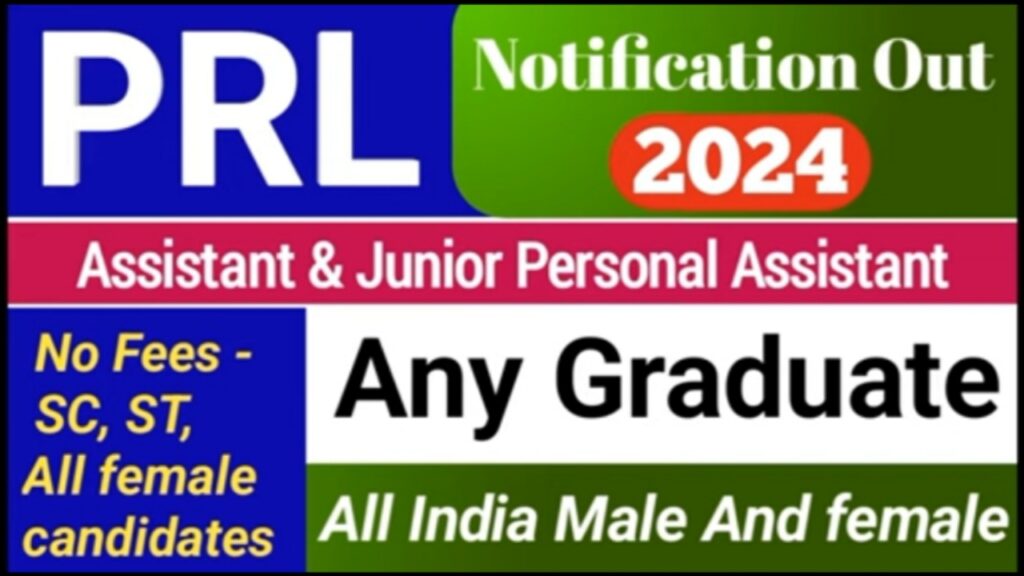 PRL assistant jpa vacancy 2024